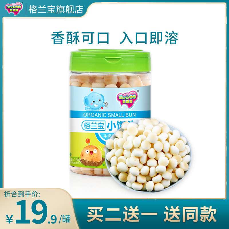 Glanbao Small Steamed Buns Canned Child Food Canned Children Baby Small Snacks Entrance That Is Vitiated No Added Delivery Infant Sub Food