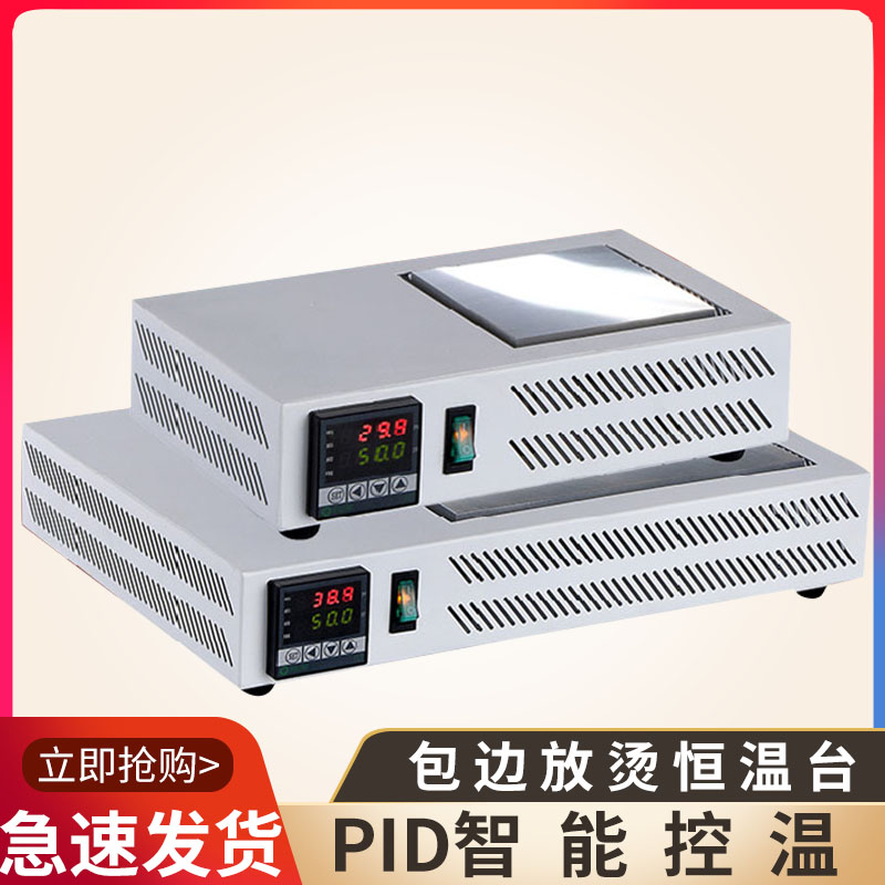 Heating platform thermostatic heating table thermoregulation intelligent heating plate LED lamp bead dismantling welding bench laboratory pre-heating plate