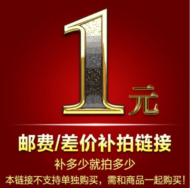 Postage and difference Make-up Make-up hyperlink Make-up as much as possible Do not buy separately