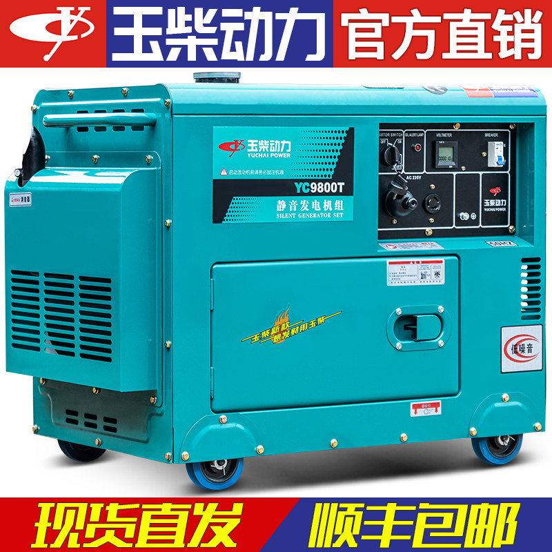 Jade Chai Power diesel generating set 10KW Small 220V5 6 8 KW Single three-phase 380V Home mute