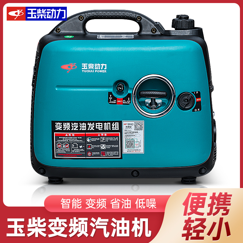 Jade Chai Power Frequency Conversion Low Noise Petrol Generator 220V Small Home Petrol Generator Portable Camping-Taobao