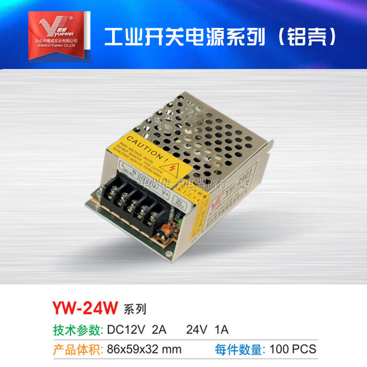 Guangwei 24V1A aluminum shell switch power adapter LED lightbox with regulatory foot - flow transformer