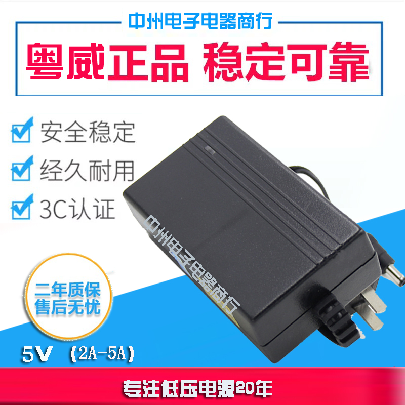 Guangwei 5V2A power adapter router optical end machine drinking machine coffee machine monitor display quantity is very favorable