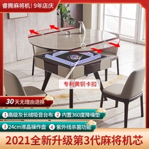  Modern simple Nordic light luxury style solid wood mahjong machine Mahjong table automatic household dining table dual-use integrated round table