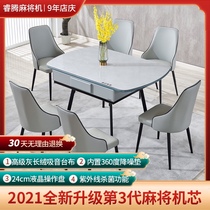  New solid wood mahjong machine table dual-purpose machine Mahjong table automatic household light luxury modern simple integrated dining table