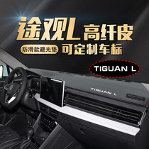 Applicable to the public to visit L Huan TIGUAN to visit X-touch in the sunscreen in the X-modified leather workbench