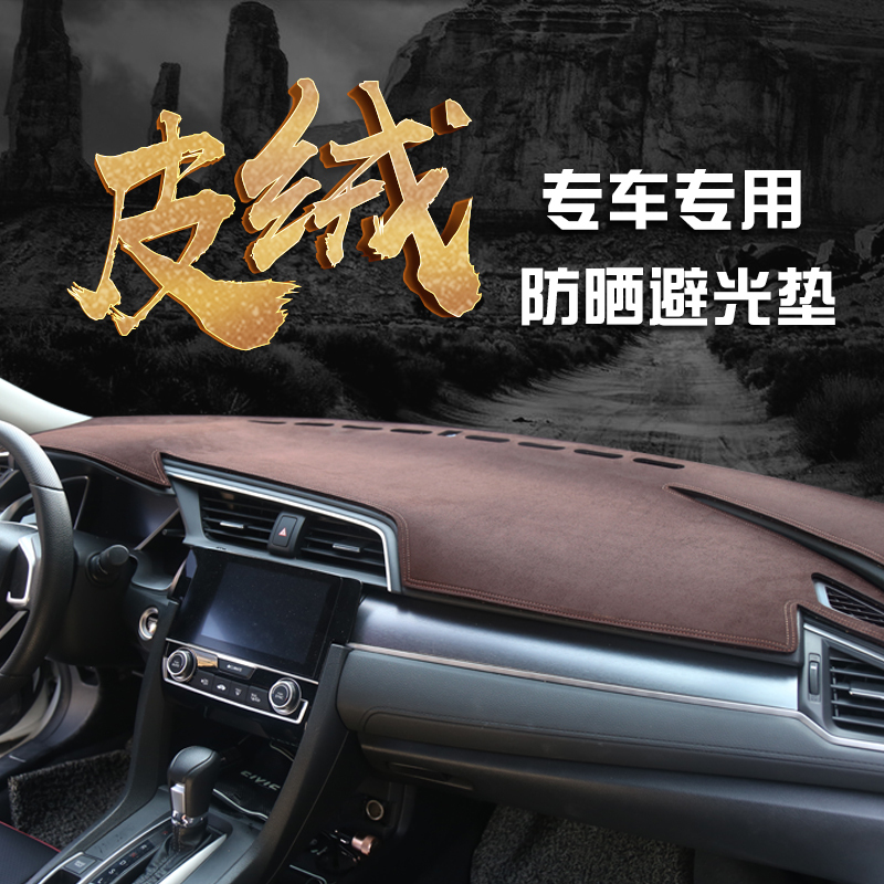 Car Dashboard Anti-Slip Mat Protective Pad Center Console Modification Suede Interior Sunshade Sun Protection Dashboard Light-Blocking Mat