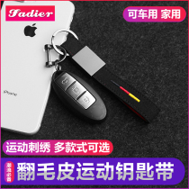Fatier car key pendant mens flip Tide brand creative personality BMW Mercedes-Benz Volkswagen keychain
