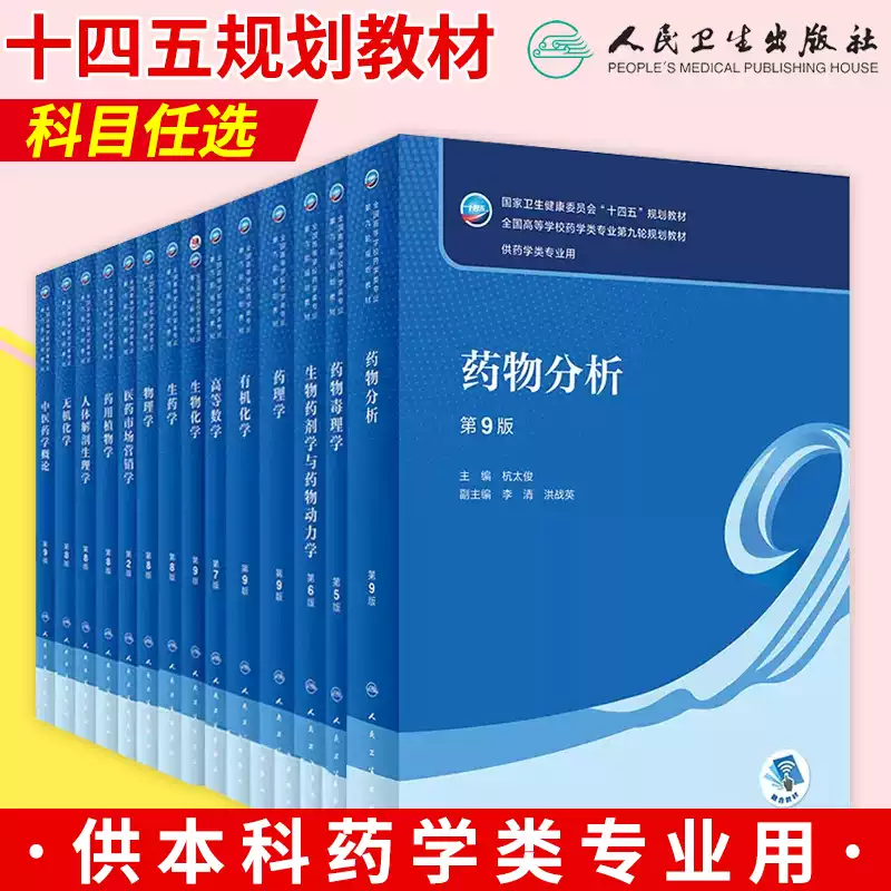 正版口腔生物学第五版第5版2020新版第八轮口腔本科规划教材口腔学十三