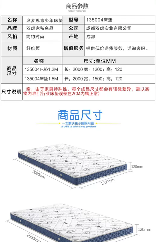 Đôi bàn ghế hổ nôi nệm xơ dừa tự nhiên mat 1,2m 1,5m cứng Simmons nệm lò xo 1354 - Nệm