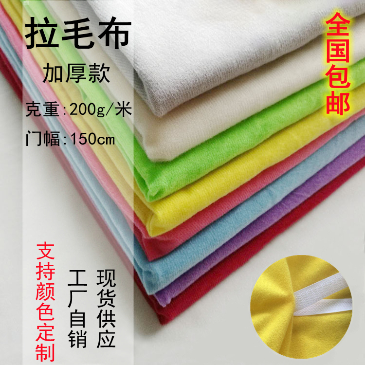 Sofa Accessories Brushed Fabric Sofa Base Fabric Baby-Friendly Fabric Plush Fabric Thickened Material Magic Adhesive Brushed Fabric
