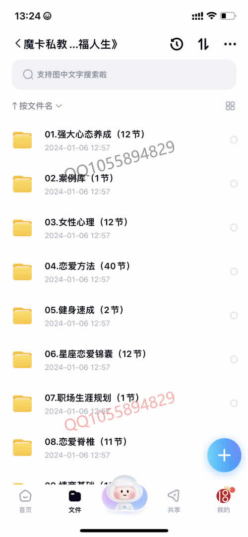 全集版055.jpg