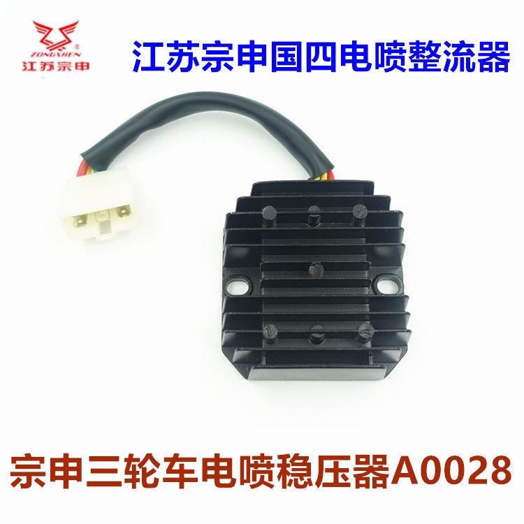 Jiangsu Zongshen Tricycle Manoeuver Rectifiers National Four Electric Spray Accessories ZS150 200250300 Che-Taobao