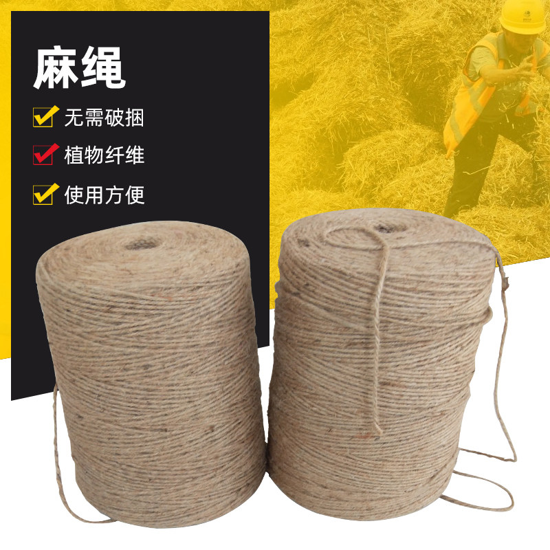 Straw straw bundle rope Rope Rope special grass rope wheat corn straw bundled spot