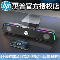 HP/惠普 Компьютерный аудио домашний настольный пенсиоп пенсионов Universal Small Cable Desktop Ultra -Heavy Bassage Trumpeit Source Multimedia USB -качественный эффект