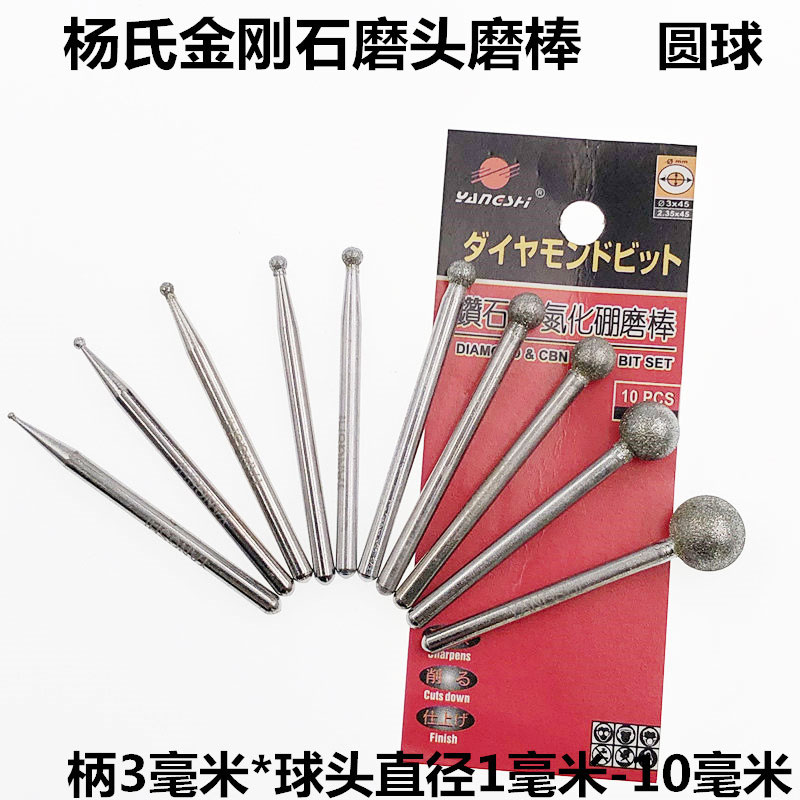Diamond grinding head Young's grinding needle emery diamond boron nitride grinding rod ball durable and wear-resistant