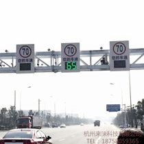  Overspeed warning sign Speed feedback system Radar speed feedback instrument Speed feedback instrument National highway installation