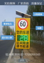  Speed reminder equipment Radar speed measurement electronic display unit factory speed monitoring and management equipment