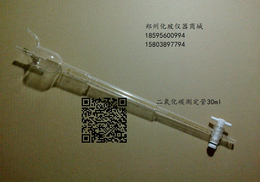 二氧化碳测定管CO2测定管30ml啤酒碳酸饮料含量检测