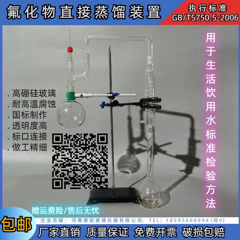 氟化物直接蒸馏装置1000ml实验室用氟化物直接蒸馏法直接蒸馏装置