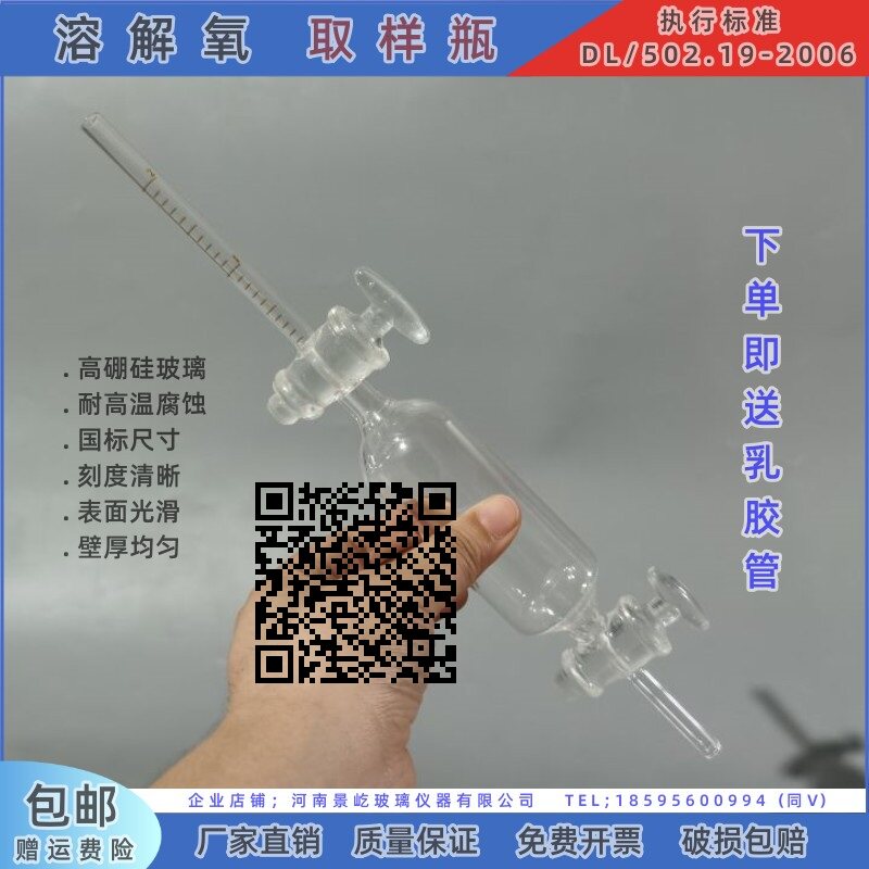 溶解取样瓶气体取样管 单头 气体取样瓶2ml刻度管 DL/502.19-2006