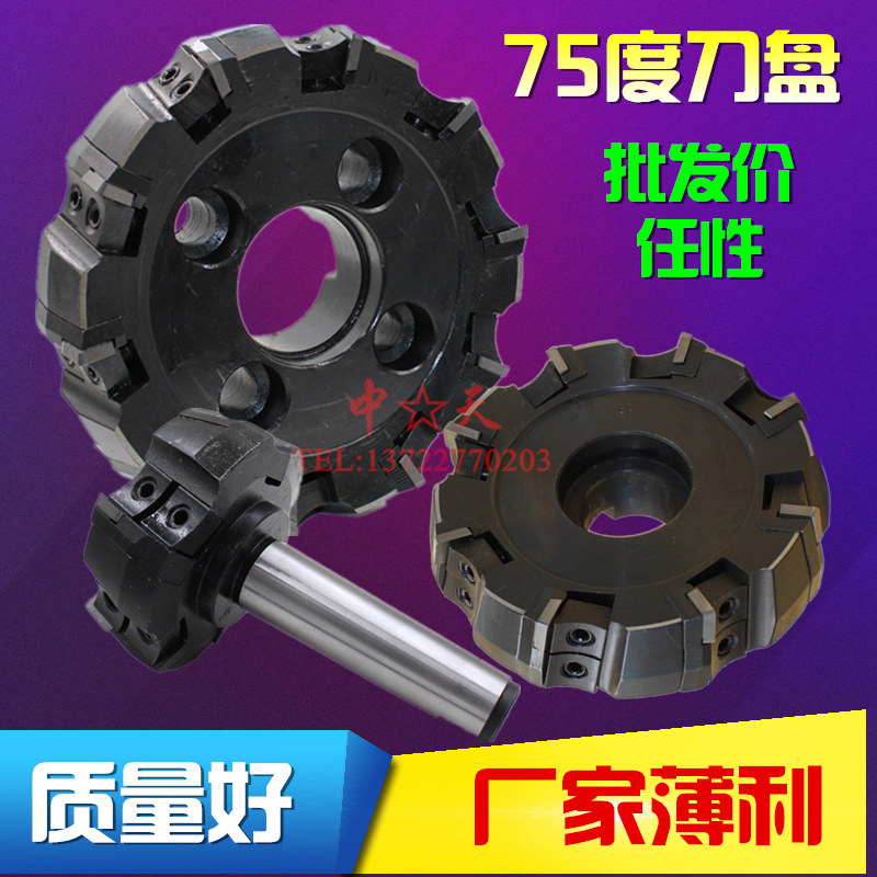 Changzhou Jinggong brand 75 degree indexable face milling cutter cutter plate Milling cutter plate GM press block type GMA pad type
