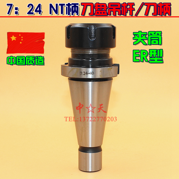 7:24 NT handle Mo's handle 3 # 4 # 5 # BT shank milling collet ER32 milling machine collet body