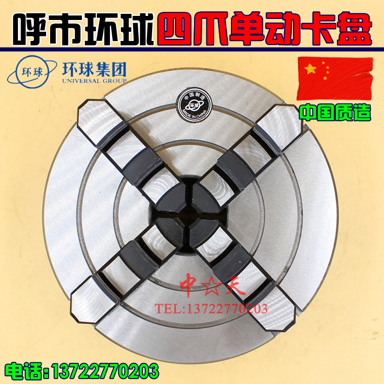 Qingdao Global four-jaw single-action chuck K72 160 200 250 300 350