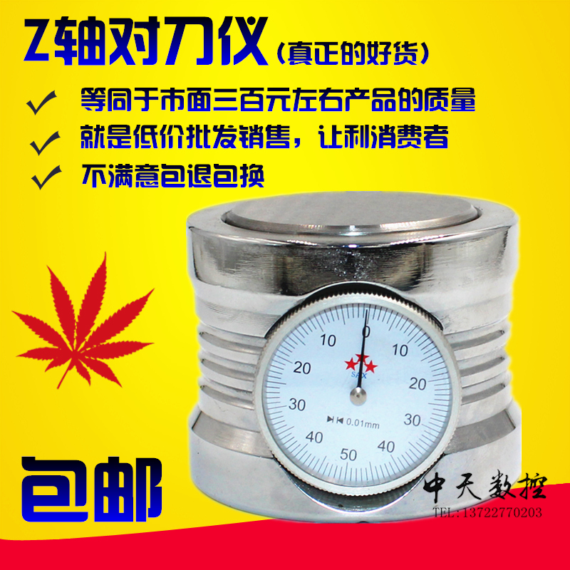 Z Axis Setter for the knife CNC Numerical control set instrument with table height setter for the knife tool