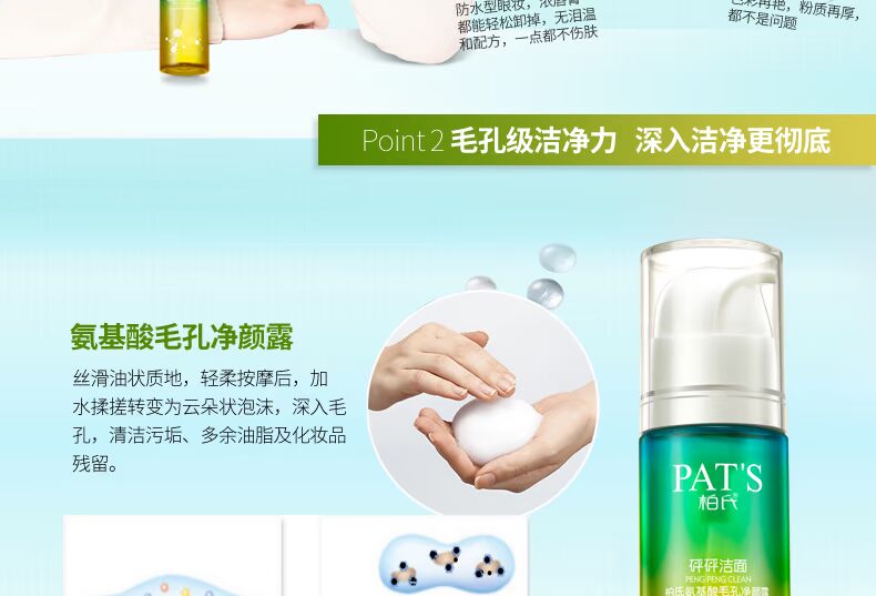 Bais amino acid làm sạch da mặt Làm sạch sâu lỗ chân lông kiểm soát dầu hydrating sữa rửa mặt nữ hai trong một sữa rửa mặt centella