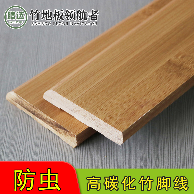 Brand Carbonated Thickening Pure Bamboo Skirting Skirting of Skirting Anti-Pythproof Bamboo Wood Bamboo Wood Flooring Footed