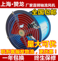 Ventilation and exhaust dust removal fan Industrial cylinder pipe axial flow fan powerful exhaust fan 220 380V