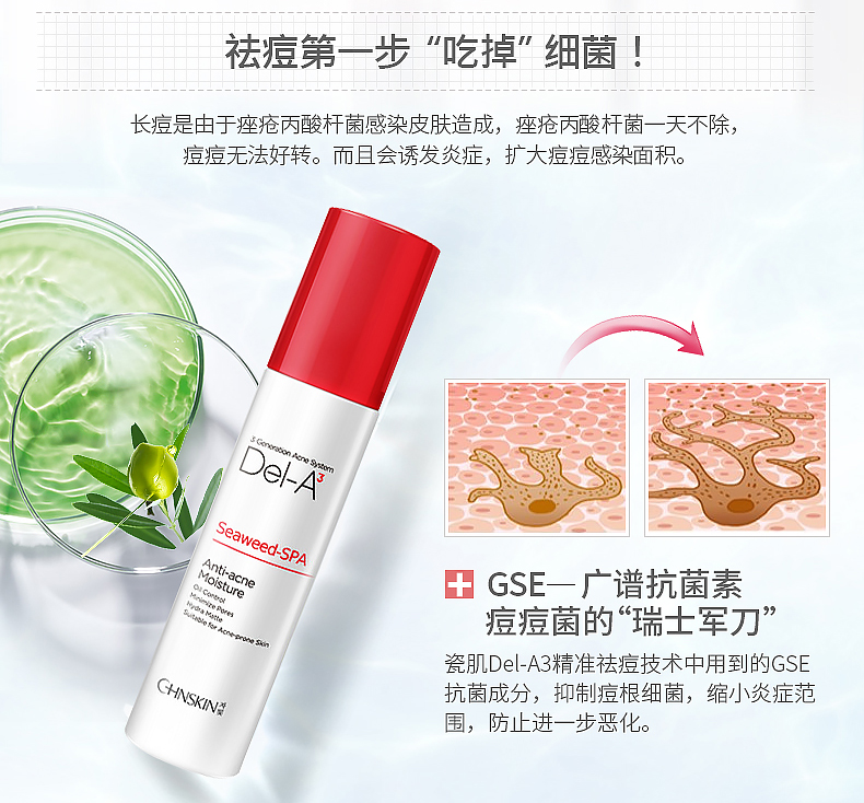 口碑评论【瓷肌】补水控油祛痘套装怎么样?使用起来有效果吗