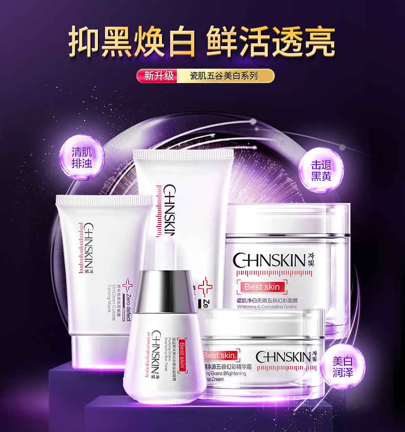瓷肌产品美白效果怎么样,是不是骗局是真是假?真实使用经历揭秘