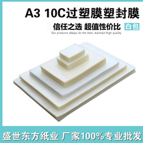 High quality 4R plastic film Plastic sealing film Card protection film Plastic machine Photo paper film