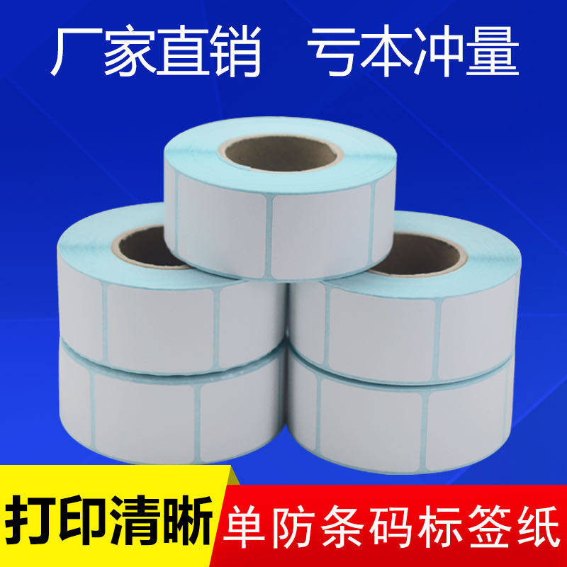 Label paper 58x30 Thermal barcode adhesive supermarket electronic scale says 40x30 milk tea small ticket paper logistic sticker