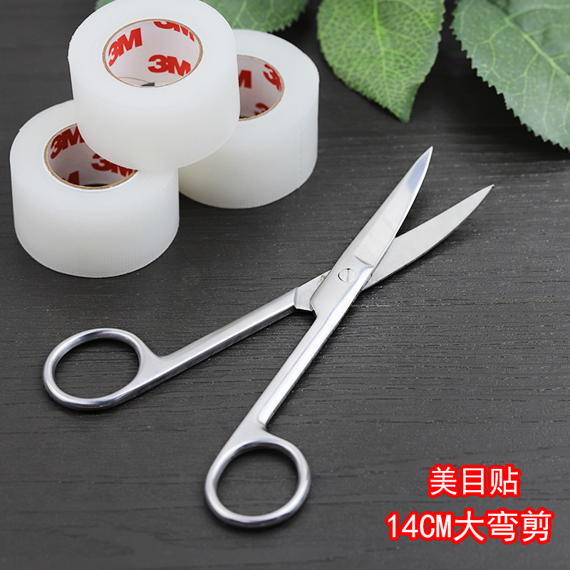 Double eyelid eyebrow paste curved scissors makeup artist special beauty eyebrow trimming small scissors knife beauty double-sided tape stainless steel