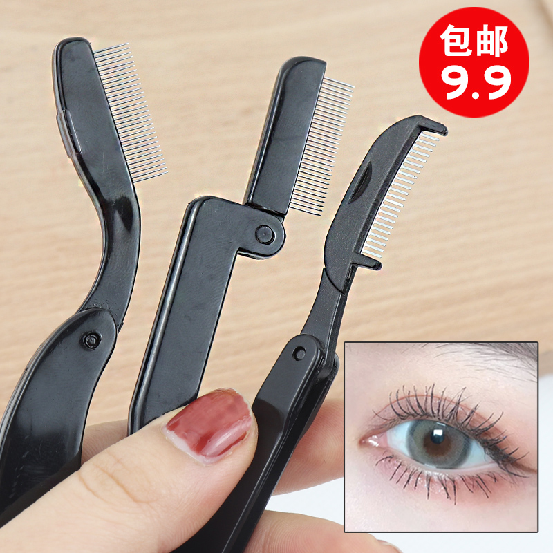 Eyelash comb extremely fine foldable curling eyelashes steel comb eyebrow beauty eyelashes eyelashes brush small eyelashes brush comb eyelashes