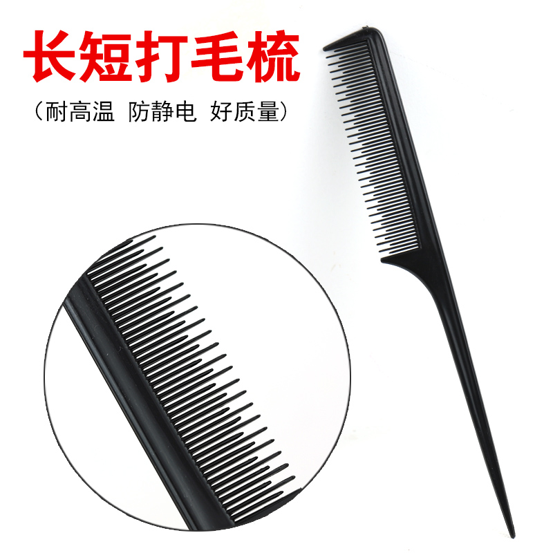 Makeup comb plate hair tip tail comb carbon fiber anti-static tip tail hairdressing comb hair salon photo studio distribution comb pick comb