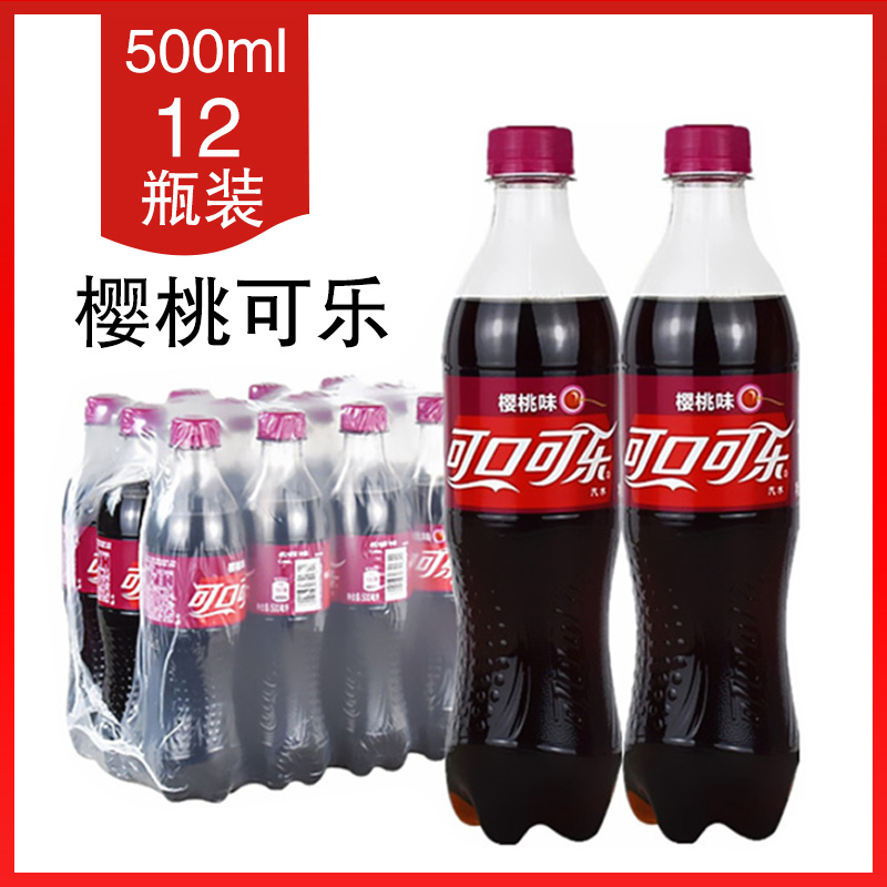 Coke Coke Cherry Taste Coke 500ml * 12 Bottles Whole Box Drinks Casual Drinks