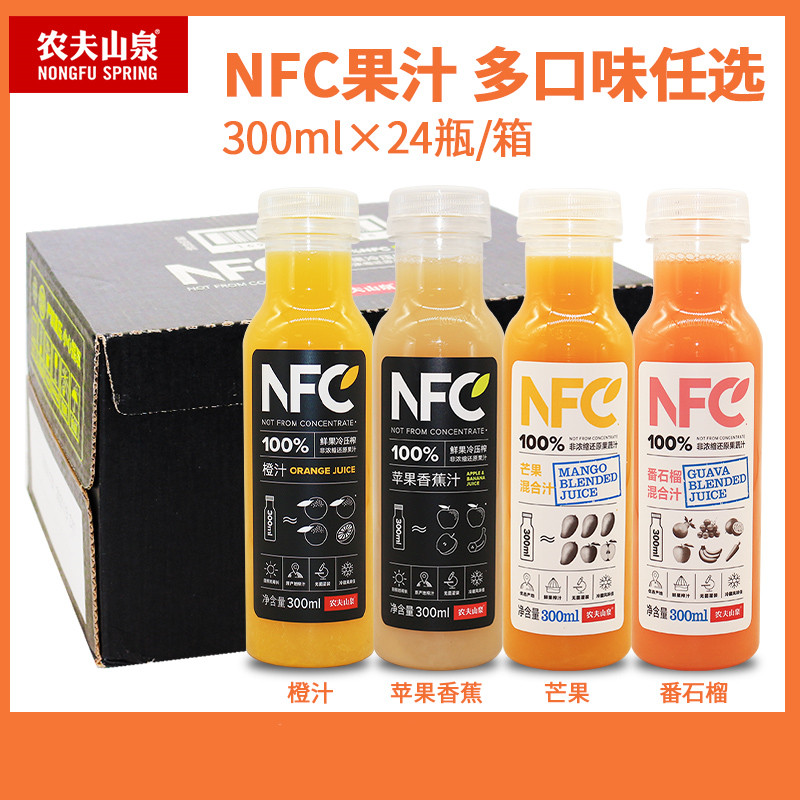 Farmer Mountain Spring NFC Orange Juice Drink 300ml*12 bottles 24 bottles in the whole case
