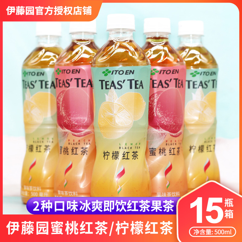 Ivy Garden Honey Peach Black Tea Lemon Black Tea 500ml * 15 Bottles Whole Box Loaded With Fruity Tea Drinks Tea Drinks