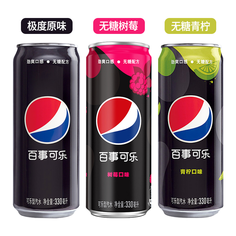 PepsiCo (no sugar) Coke type soda 330ml * 24 cans of whole box Multi-taste listening to carbonated drinks
