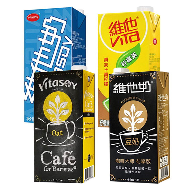 Vita Milk Vita Lemon Tea Plant Drink 1L * 4 boxes of food and beverage breakfast drinks options