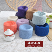 Worsted 48 silk cashmere thread silk wool cashmere wool wool thread hand-made wool thread