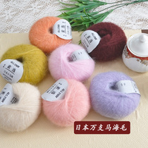 Japanese little mohair wool diy hand woven thread group scarf shawl fine mohair hand woven