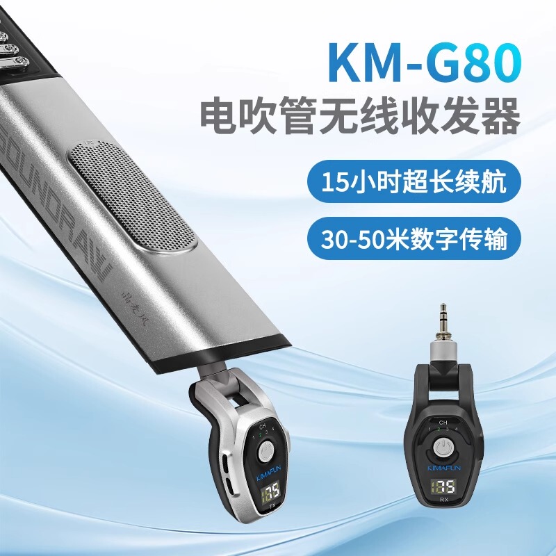 Jingmai Wireless Wind Instrument Transmitter and Receiver, One-To-Two Teaching and Performance Audio Connection Cable Receiver with Reverb G80 Jingmai Wireless Wind Instrument Transmitter and Receiver, One-To-Two Teaching and Performance Audio Connection Cable Receiver with Reverb G80