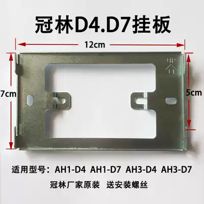 Guanlin Video doorbell walkie-talkie AH1-D7 Indoor unit pylons AH3-D7A Base pylons AH-D4 Bracket New