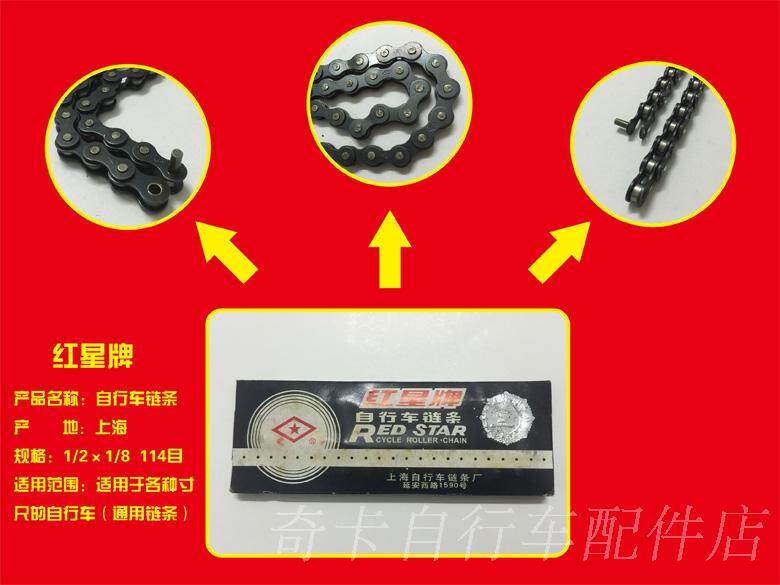 Chaîne de vélo - Ref 2369255 Image 6