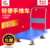 Leader trolley handling treasure Flatbed truck Silent folding truck Trailer trolley Small pull car Light